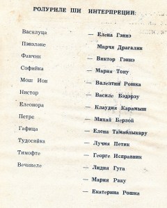 Rolurile